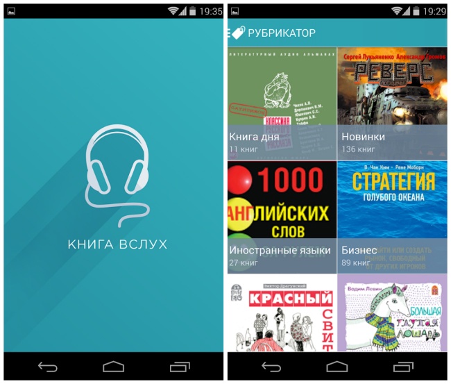 Книга вслух (Аудиокниги)