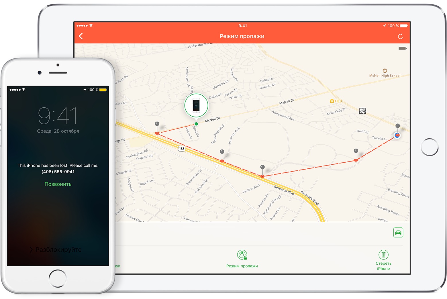 Действия при включенной функции &laquo;Найти iPhone&raquo; на потерянном устройстве