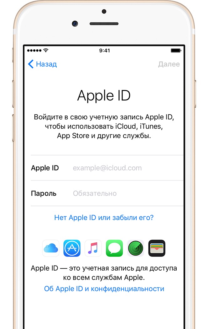 Вход с Apple ID и настройка iCloud Drive