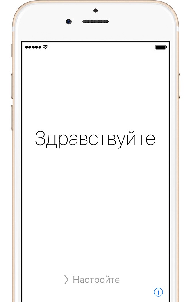 Экран приветствия