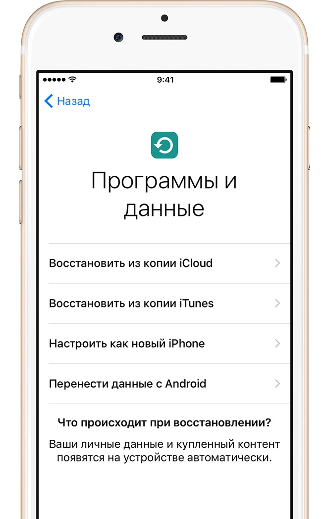 Восстановление или перенос данных и программ