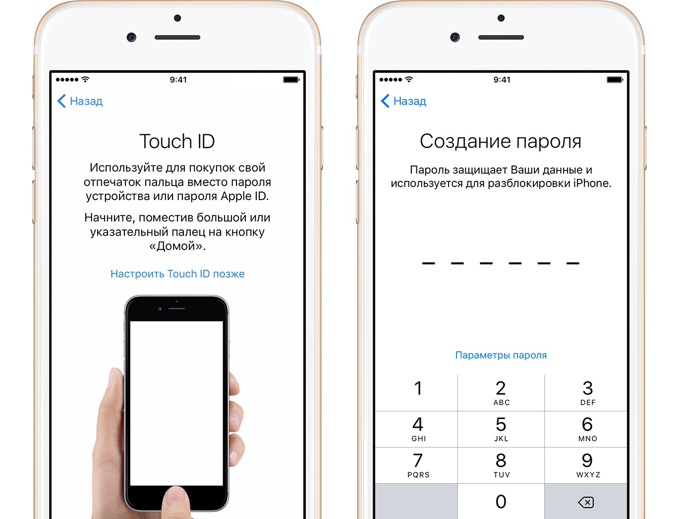 Настраиваем Touch ID и устанавливаем надежный пароль
